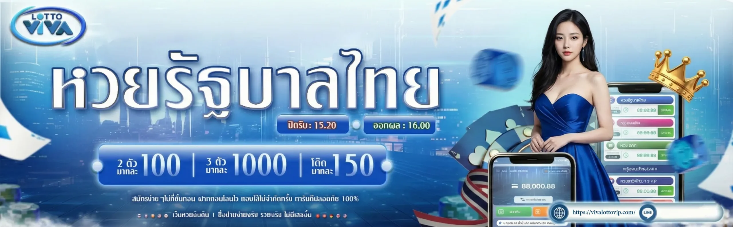 ซื้อ หวย ออนไลน์ 6 ตัว