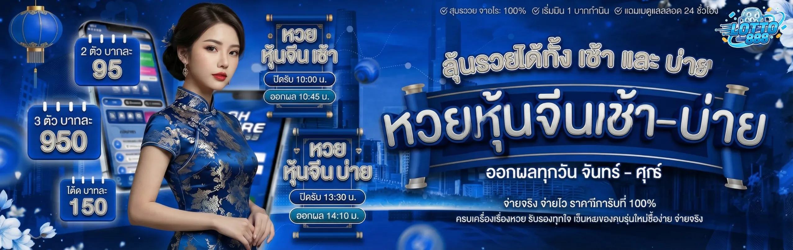 เว็บ ซื้อ หวยออนไลน์ 888วอ เลท