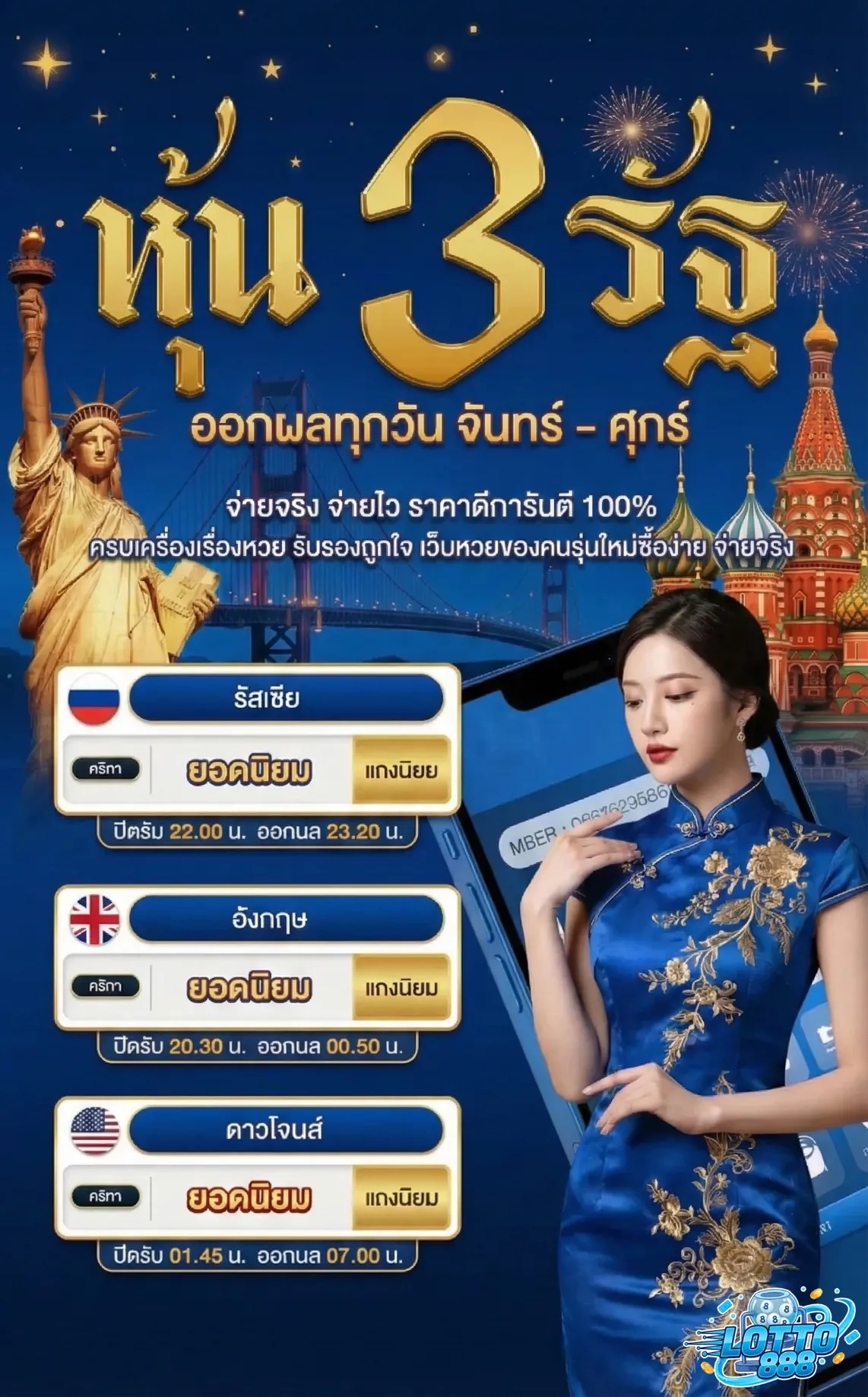 เว็บไซต์เว็บ ซื้อ หวยออนไลน์ 888
